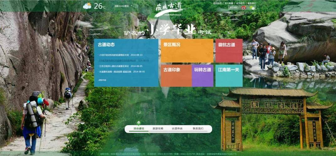 旅游门户网站建设意义