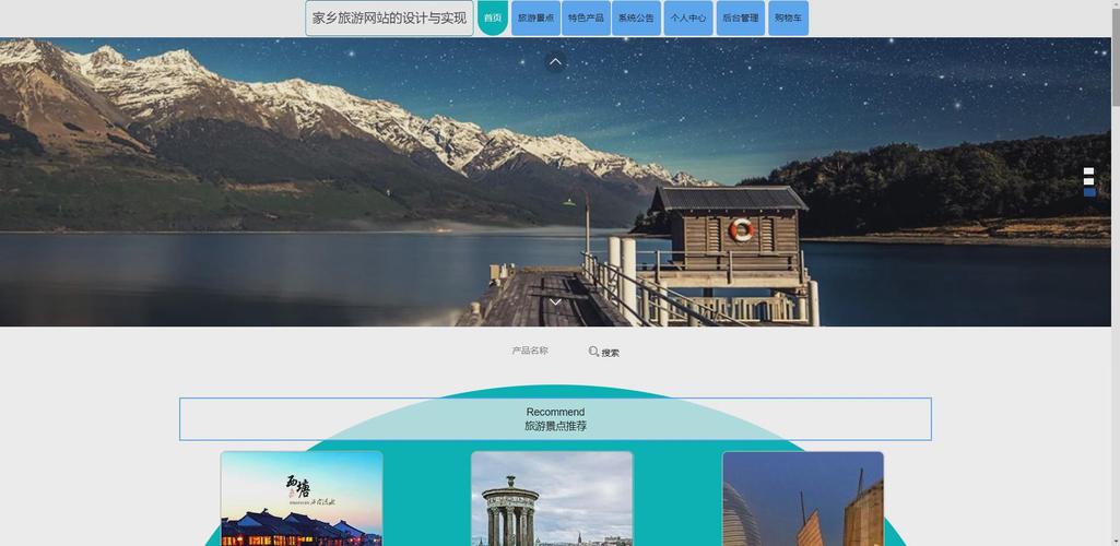 旅游门户网站建设意义