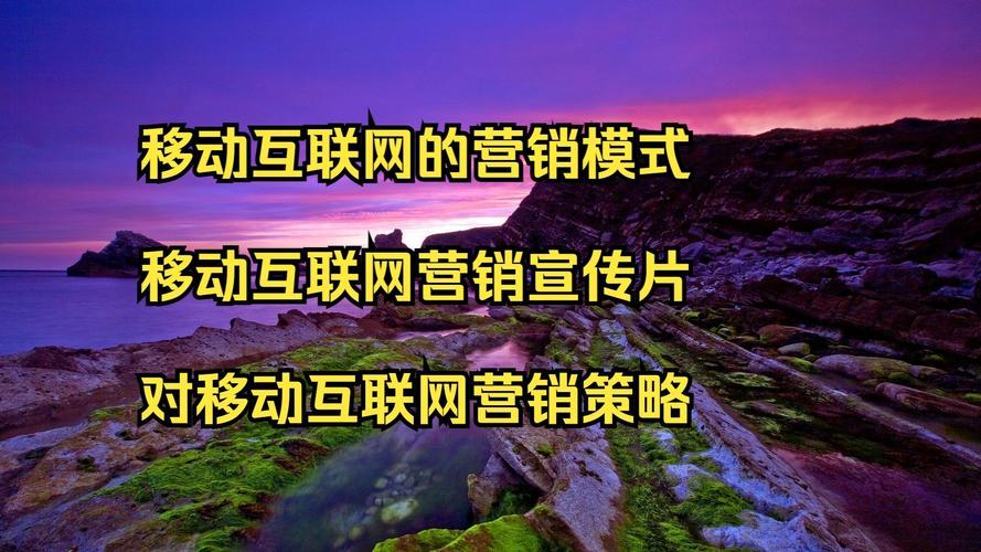 一、广西移动的营销背景