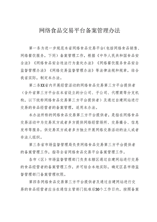 当然！建设网站需要备案是常见的做法，但具体是否需要备案取决于你所在的行业、法律要求以及相关的法规。以下是一些关键点，帮助你更好地理解备案的重要性以及如何进行