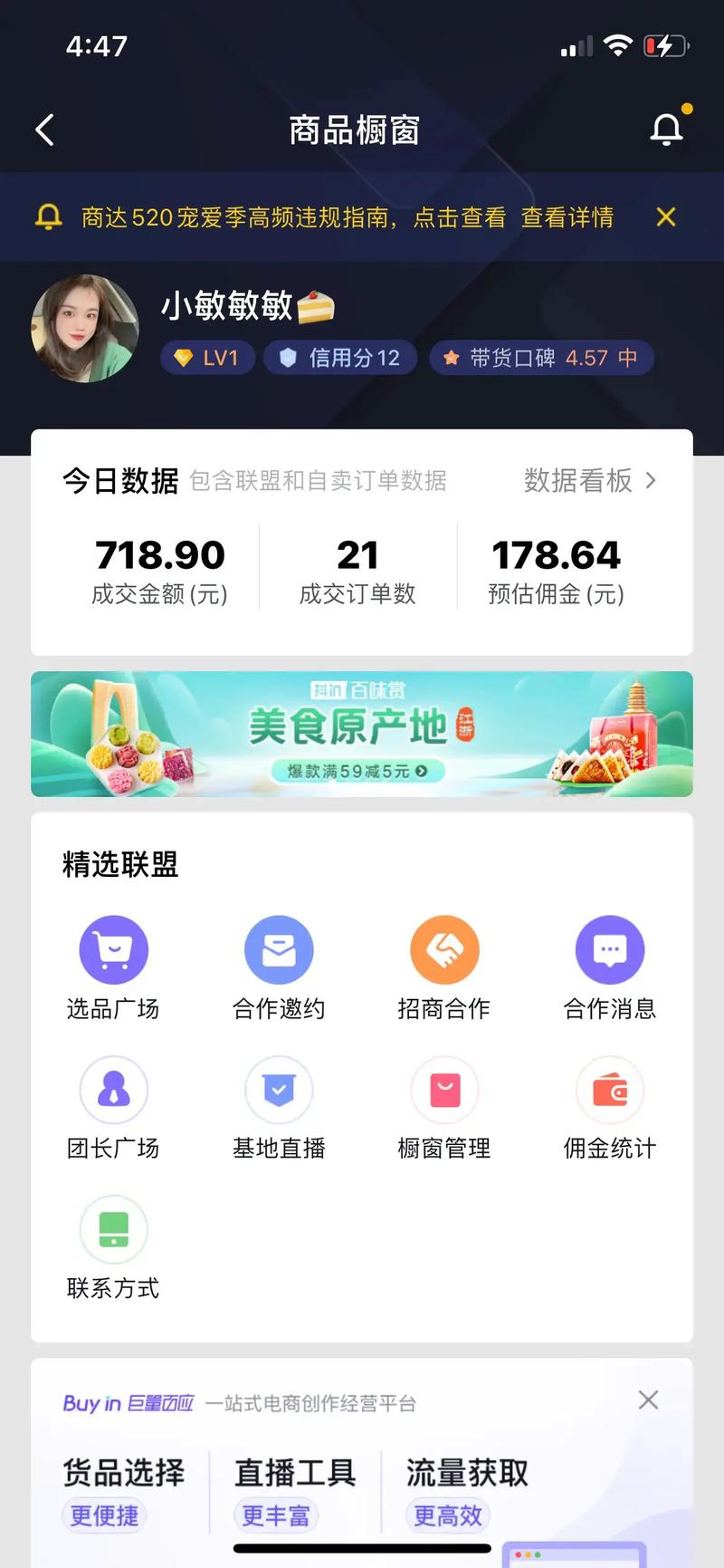 比心点赞24自助服务，直播带货的创新模式
