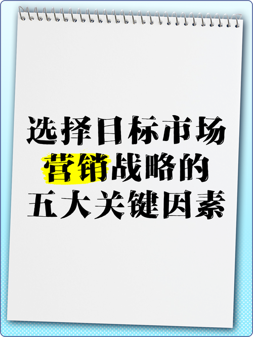 成都营销公司有哪些?选择你所需的目标人群和目标人群的关键词!