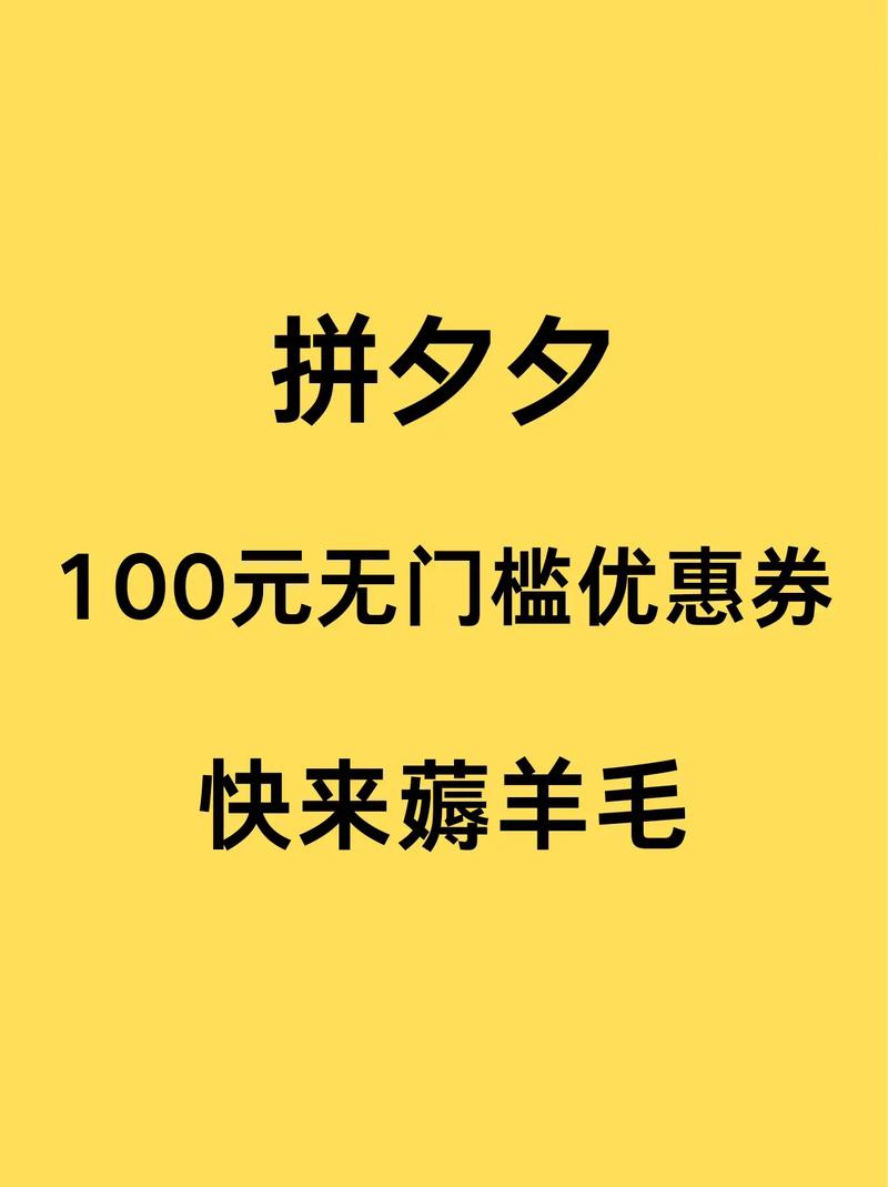 如何快速获取优惠券、秒杀活动和全网最低价商品