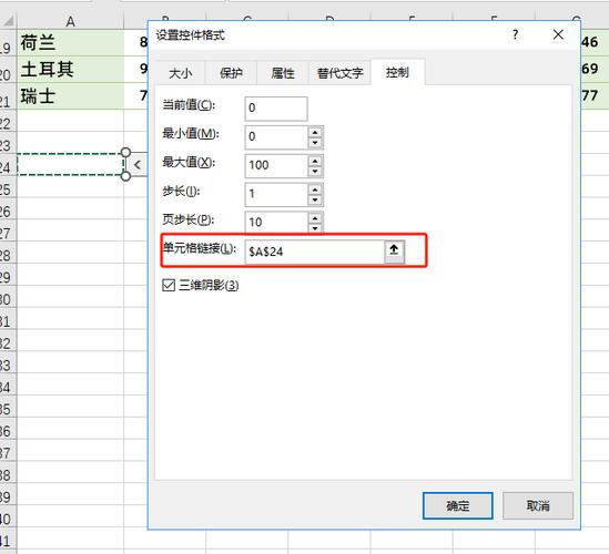 什么是滚动条？