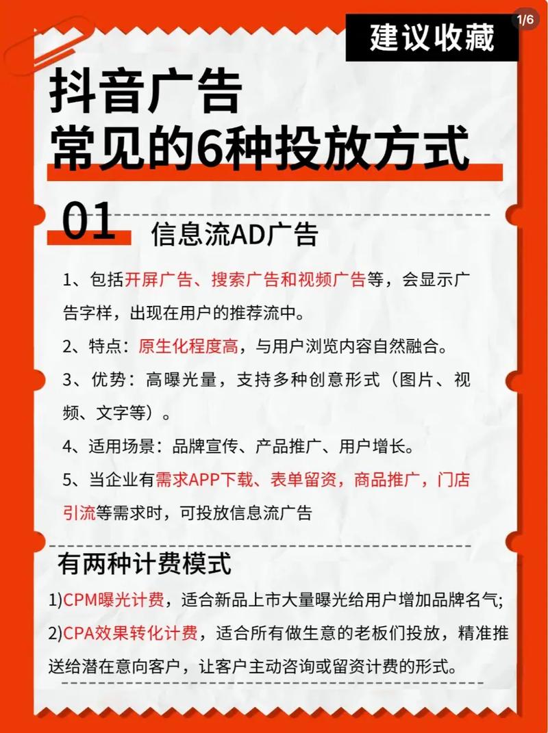 双击放量，精准广告投放的必修课