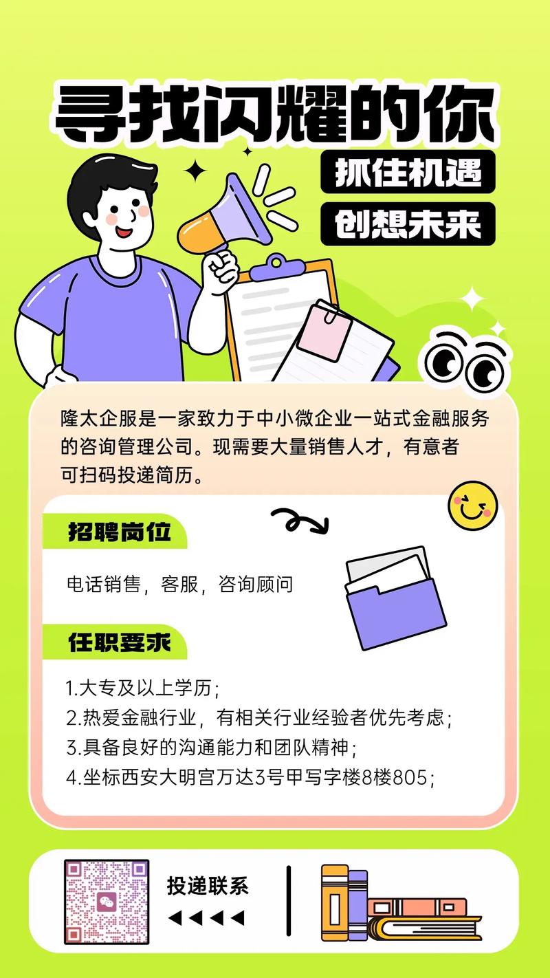 西安网络推广招聘信息网指南