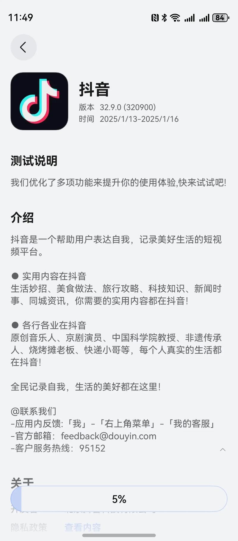 网页秒刷工具与抖音代刷功能指南