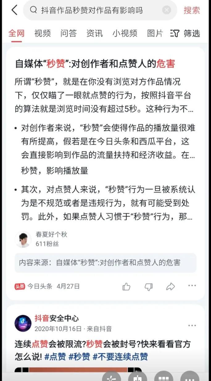 抖音荣誉等级不能直接替代赞，但可以间接提升内容曝光