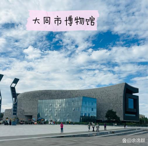 一、大同现代化建设的背景