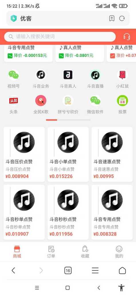 抖音卡盟代刷与QQ点赞自助平台，可靠吗？你的问题来了！
