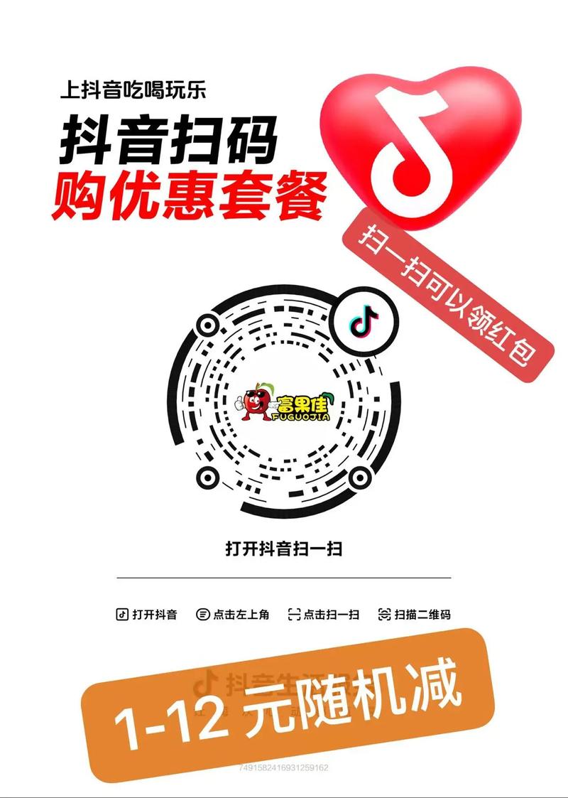 如何高效利用抖音刷双获取优惠券