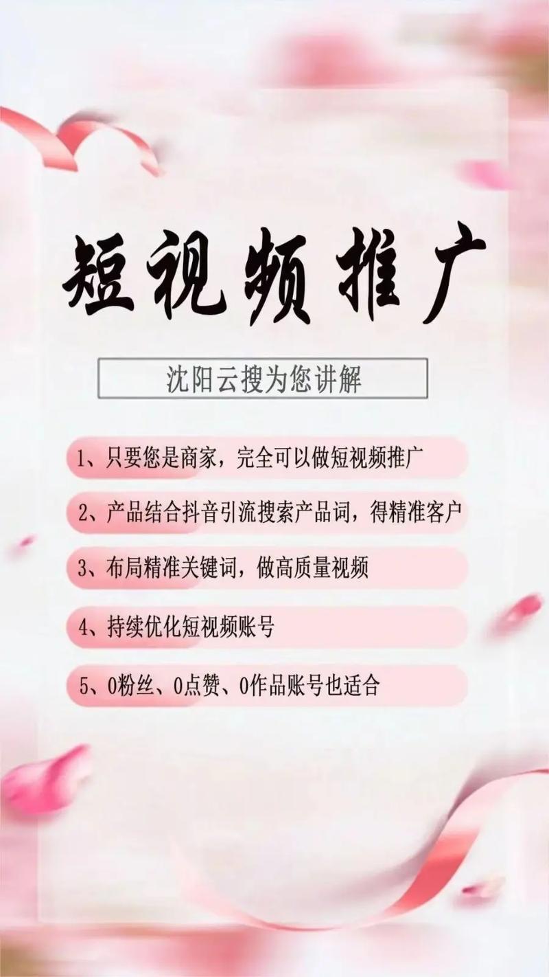 从快手浏览量秒到抖音赞播放，从KOL点赞数到自助下单随行日记，短视频内容优化策略指南