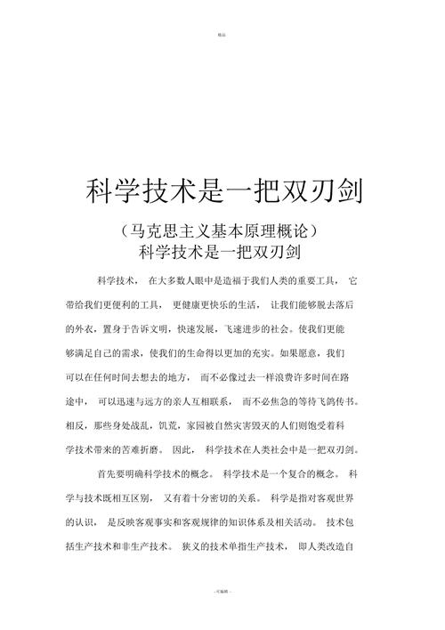 蚌埠214年建站,技术与管理的双刃剑?