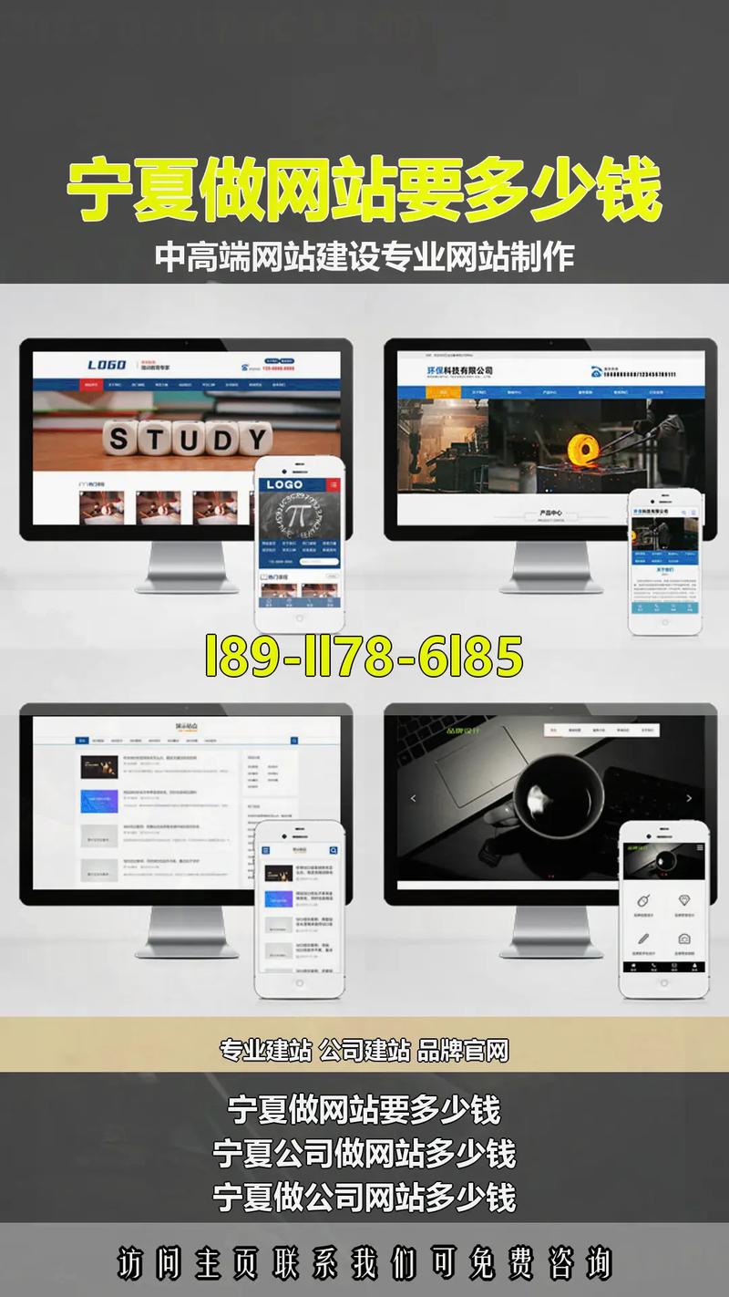 宁夏网站建设费用指南