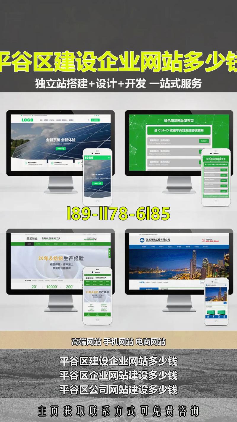 平谷网站建设必看指南，构建高效 admin 系统