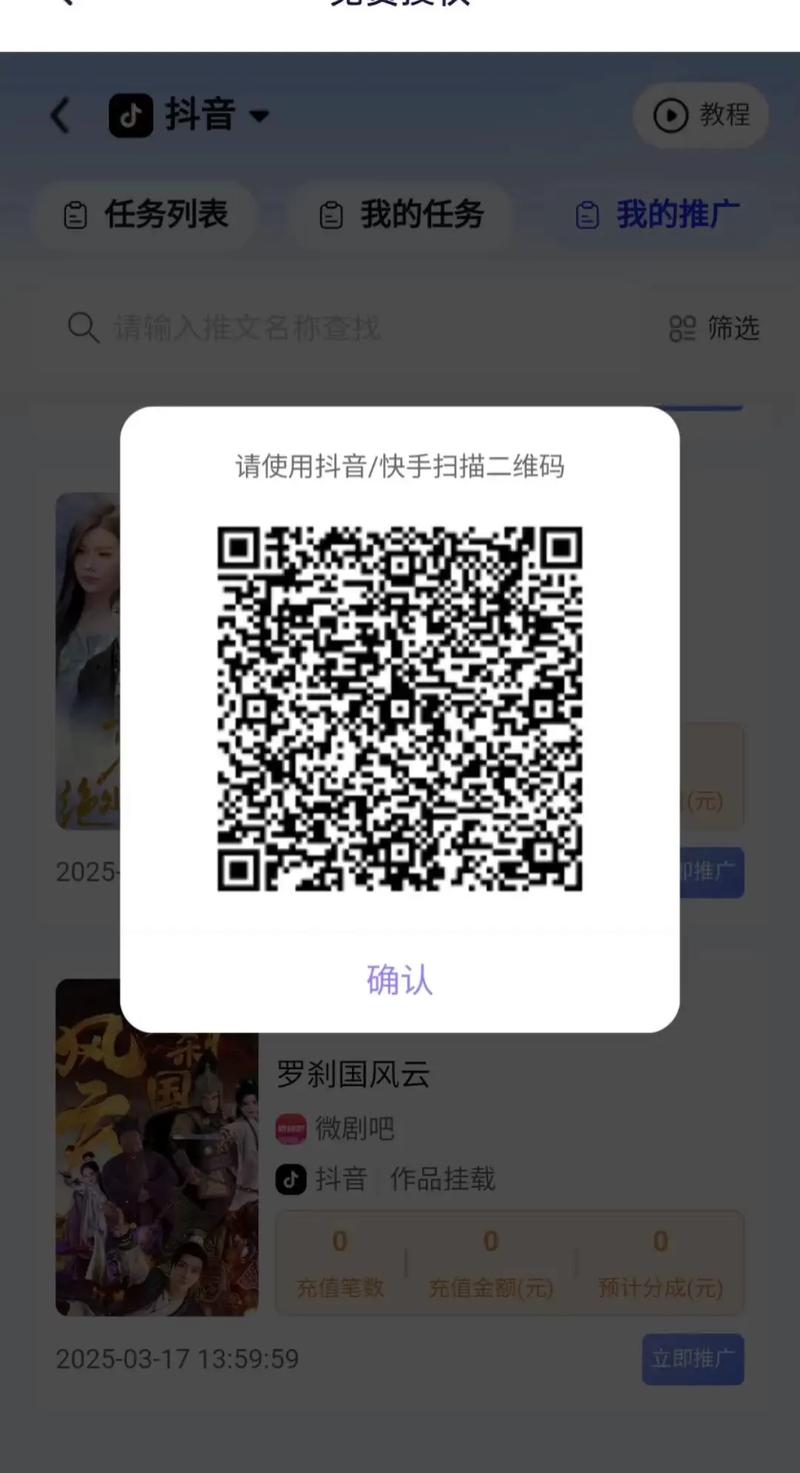 秒刷快手粉丝软件破解，网红助手快手业务区