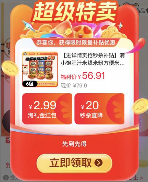 快手秒刷浏览与微信低价购物,购物体验的双重提升