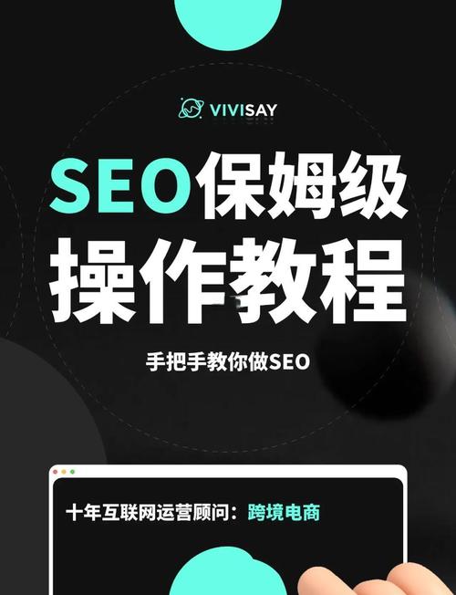 宁乡SEO优化指南，让宁乡网站成为SEO King