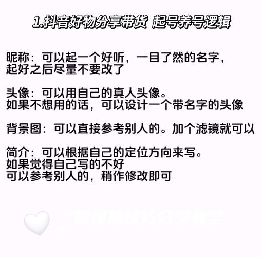抖音好物榜单优化策略 快手作品评论业务优化建议