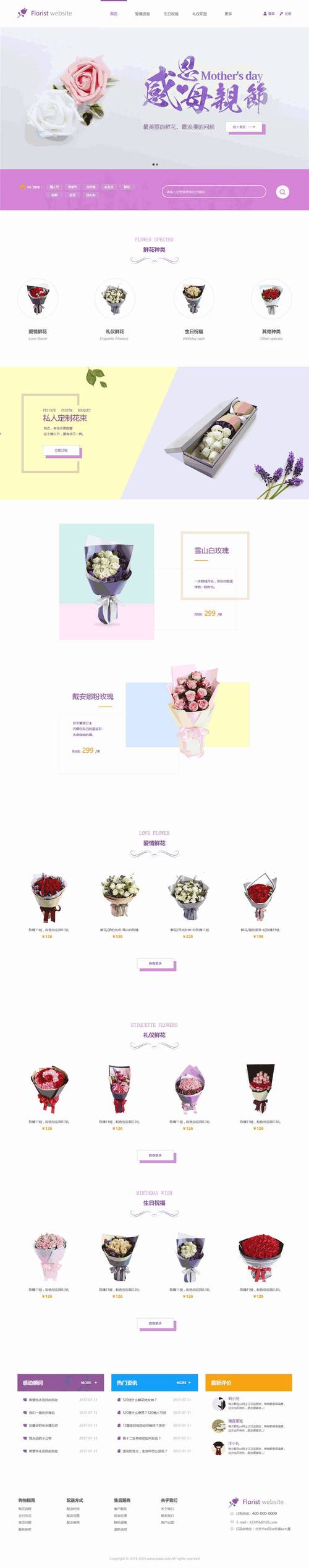 手机自适应网站,让网页在手机上无缝呈现