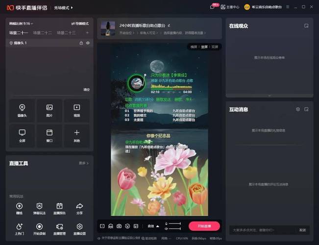 免费刷赞平台自助爱尚与快手业务软件网站,你值得拥有的工具