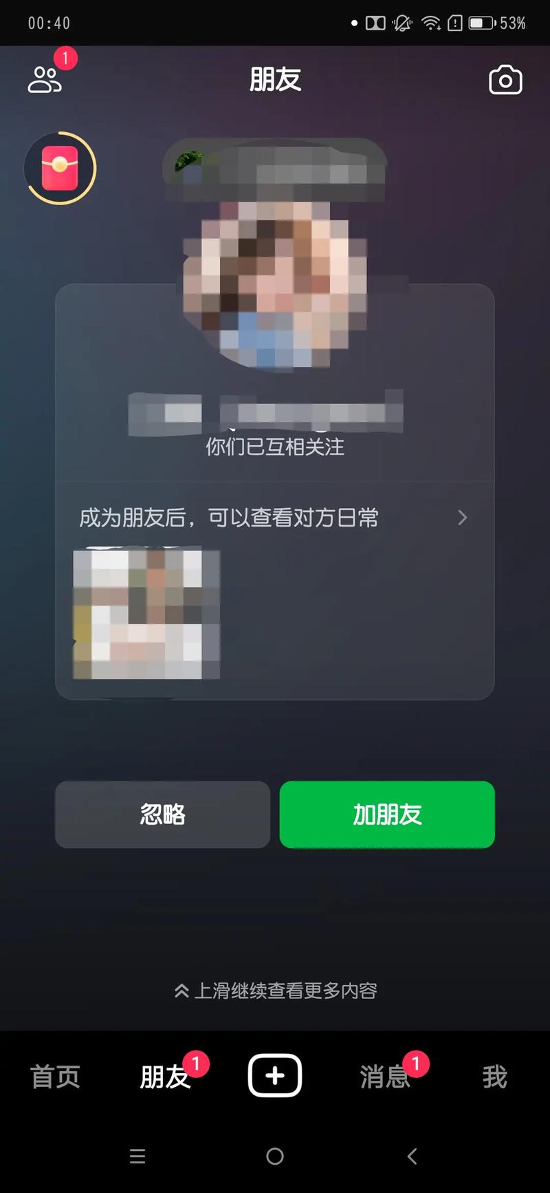 在短视频平台短视频创作中,秒刷和一键取关是两个备受关注的操作,但很多人可能不知道如何选择和如何操作。今天,我们来深入探讨这两个操作的核心区别以及如何在优化中找到平衡点