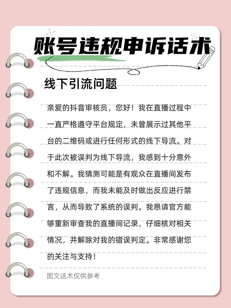 抖音内容审核机制,如何避免被封