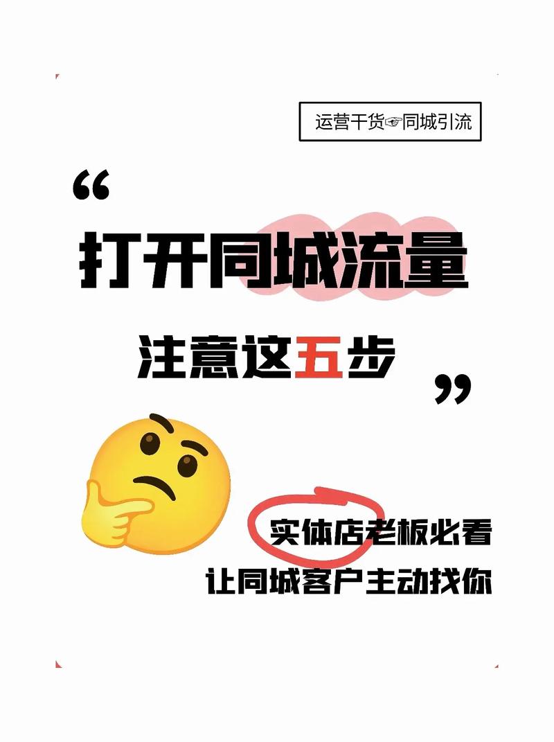 一、如何刷同城,提升抖音内容曝光度?