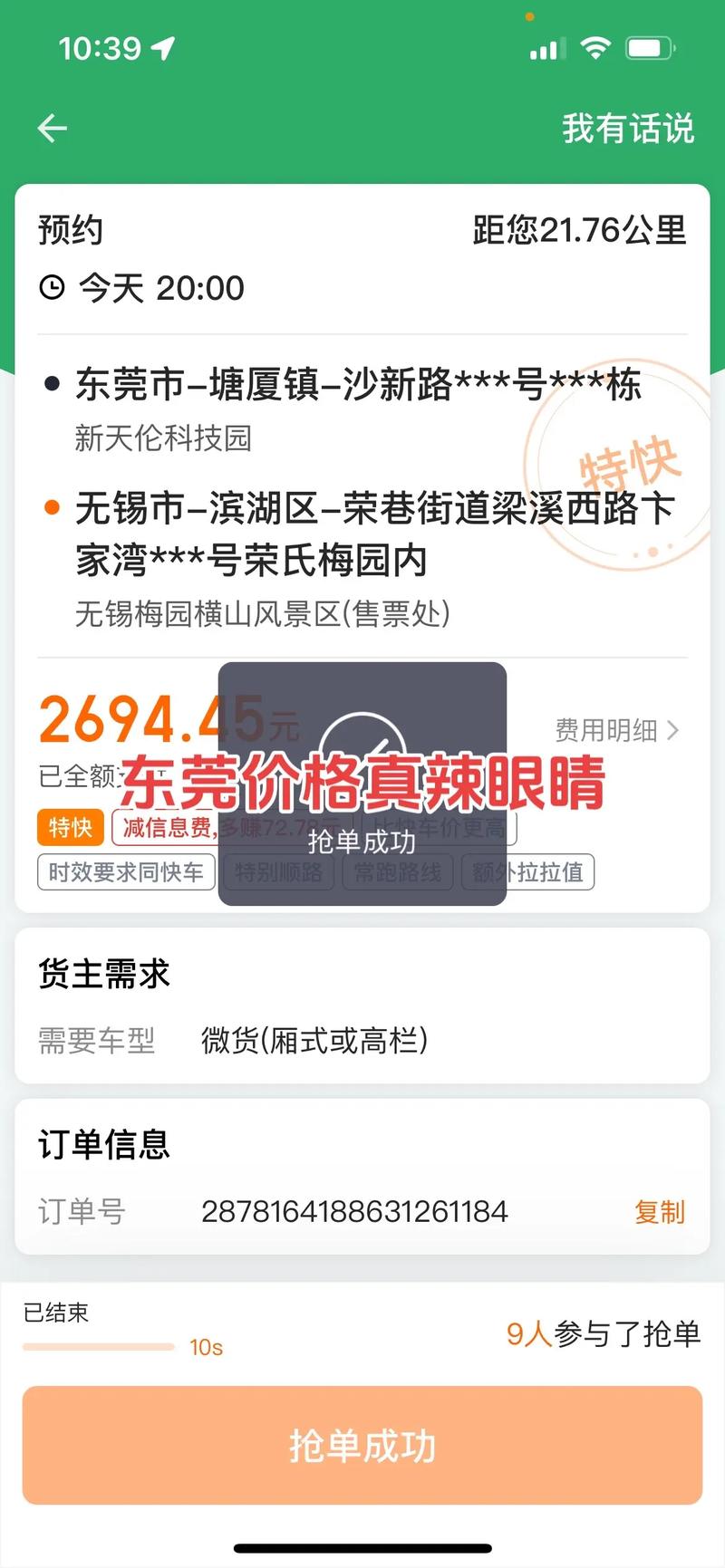 东莞微网站价格解析