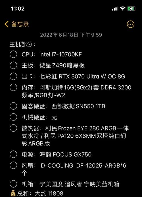 电脑装机配置指南，轻松上手的实用技巧