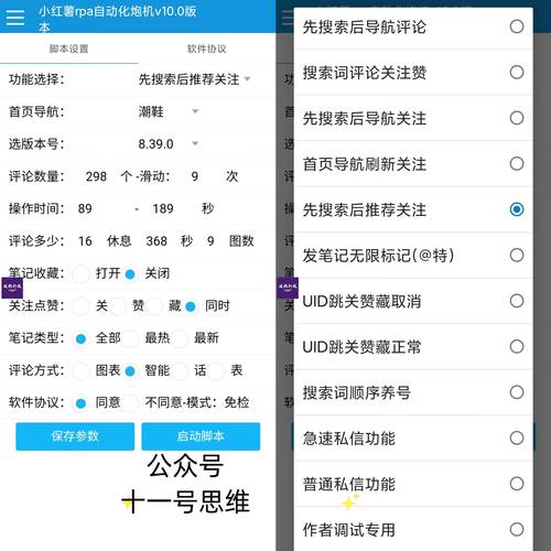 小红书和抖音自助刷业，提升曝光率的高效方法
