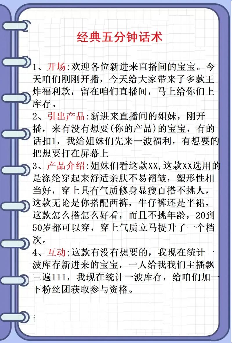 快手直播评论分析，快速秒刷的秘诀