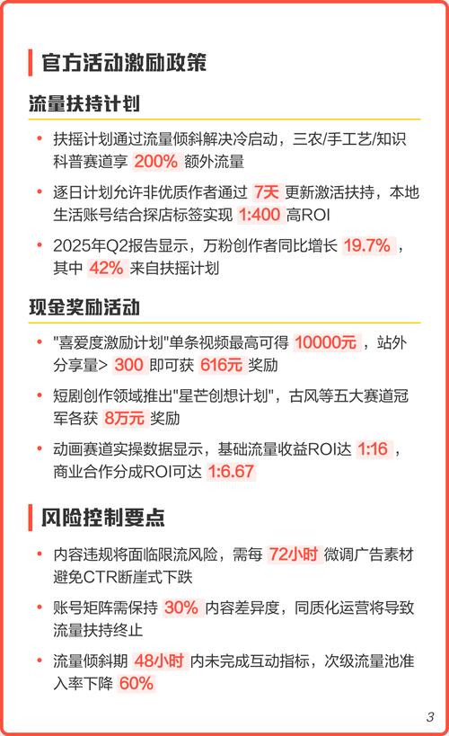 快手点赞数变多,有何启示?有奖!