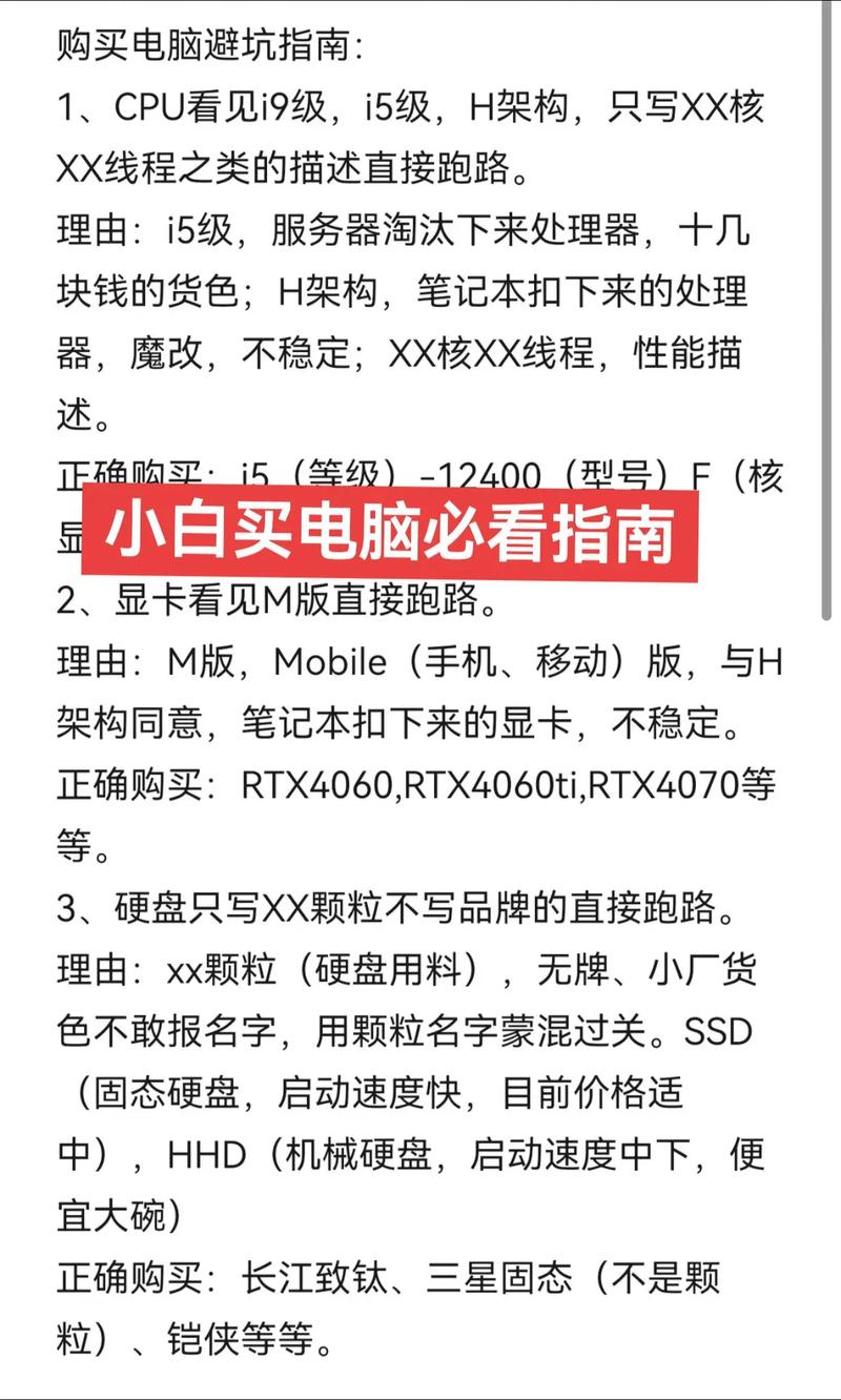 电脑配置指南，从零到家中的帮你轻松配置电脑