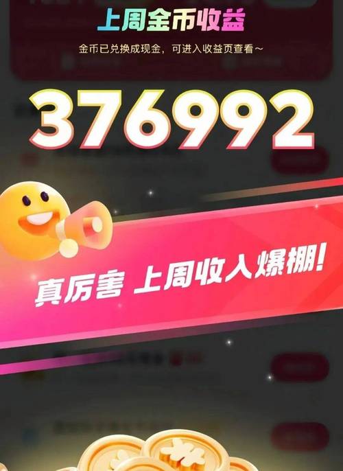 快手刷赞，提升效率，轻松获取奖励