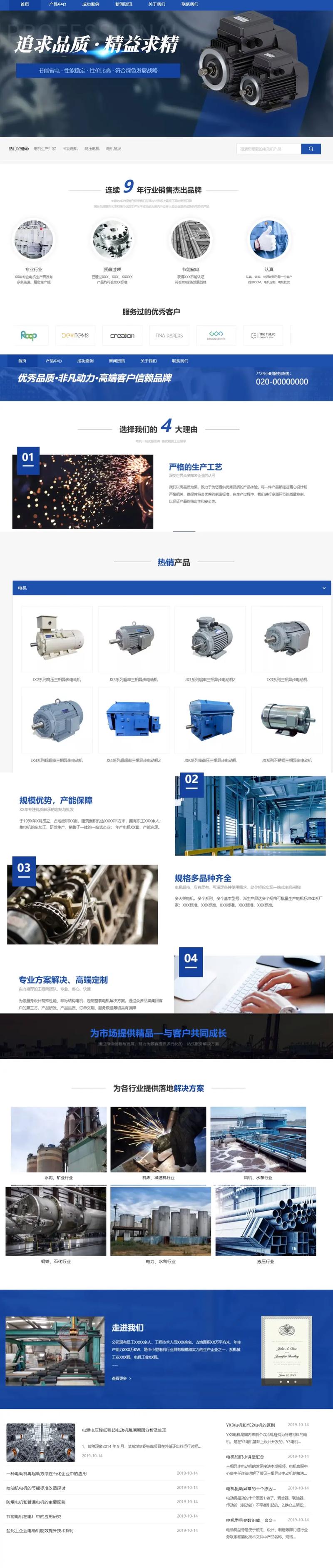 机械建站公司指南