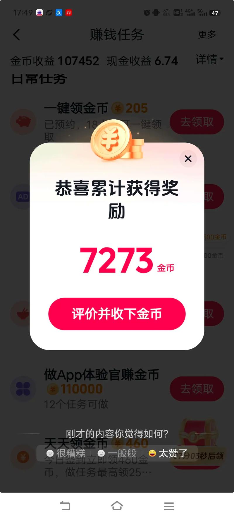 如何在抖音上赚到钱?这11个免费刷量的绝招,让你轻松获得曝光量