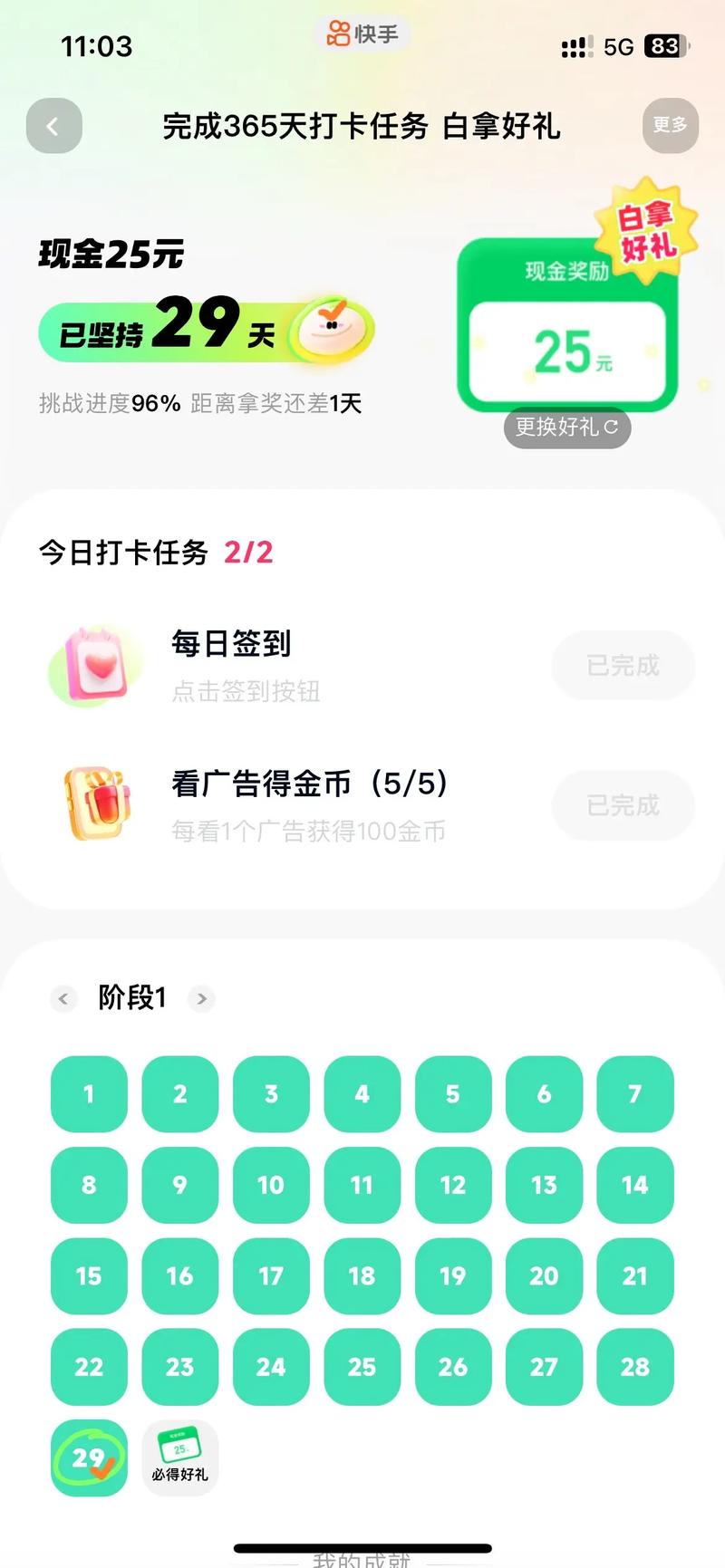 快手代刷,高效快速,轻松搞定!