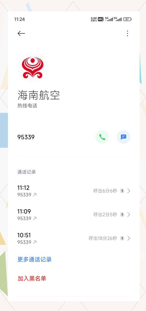 海转网络公司热线