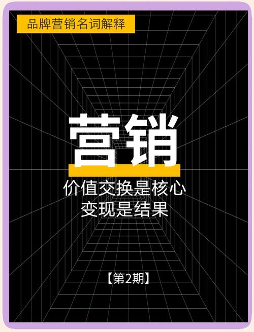 蒙特营销的本质与实践指南