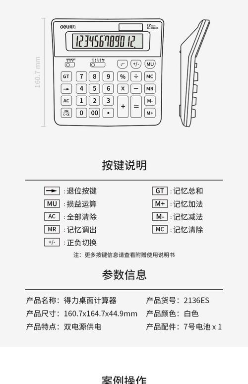 计算器配置指南，让你的电脑运行更顺畅