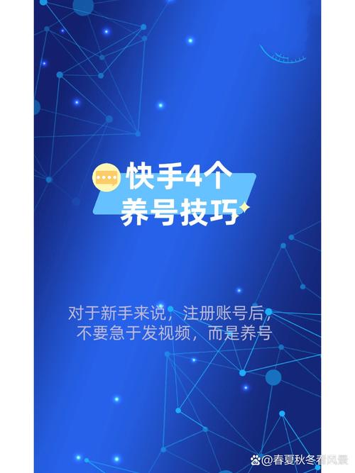 如何快速在快手获得关注?快看这1个技巧!