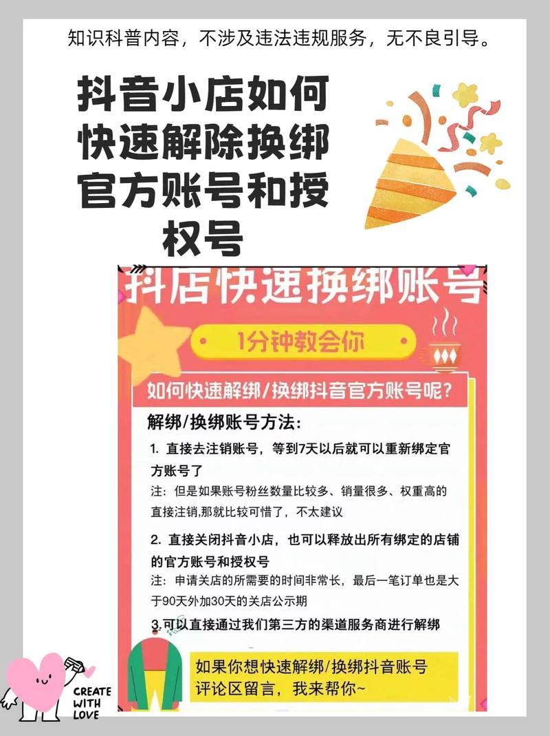 如何在抖音上设置业务线自助取消订单?