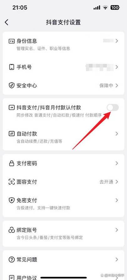 如何在抖音上设置业务线自助取消订单？