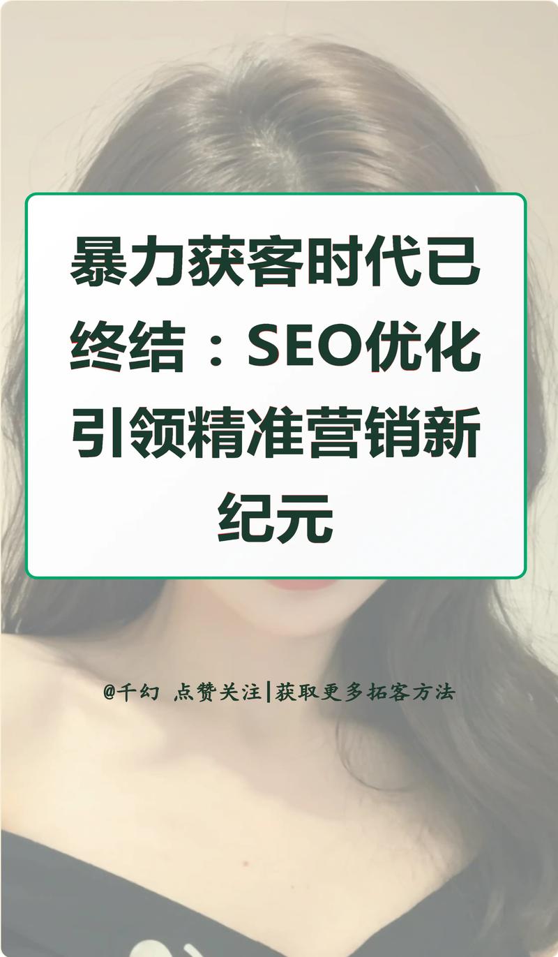 深圳SEO与电商运营，开启精准营销的新篇章