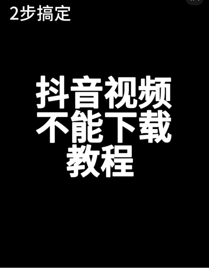 如何用抖音刷教程直接连接到 you