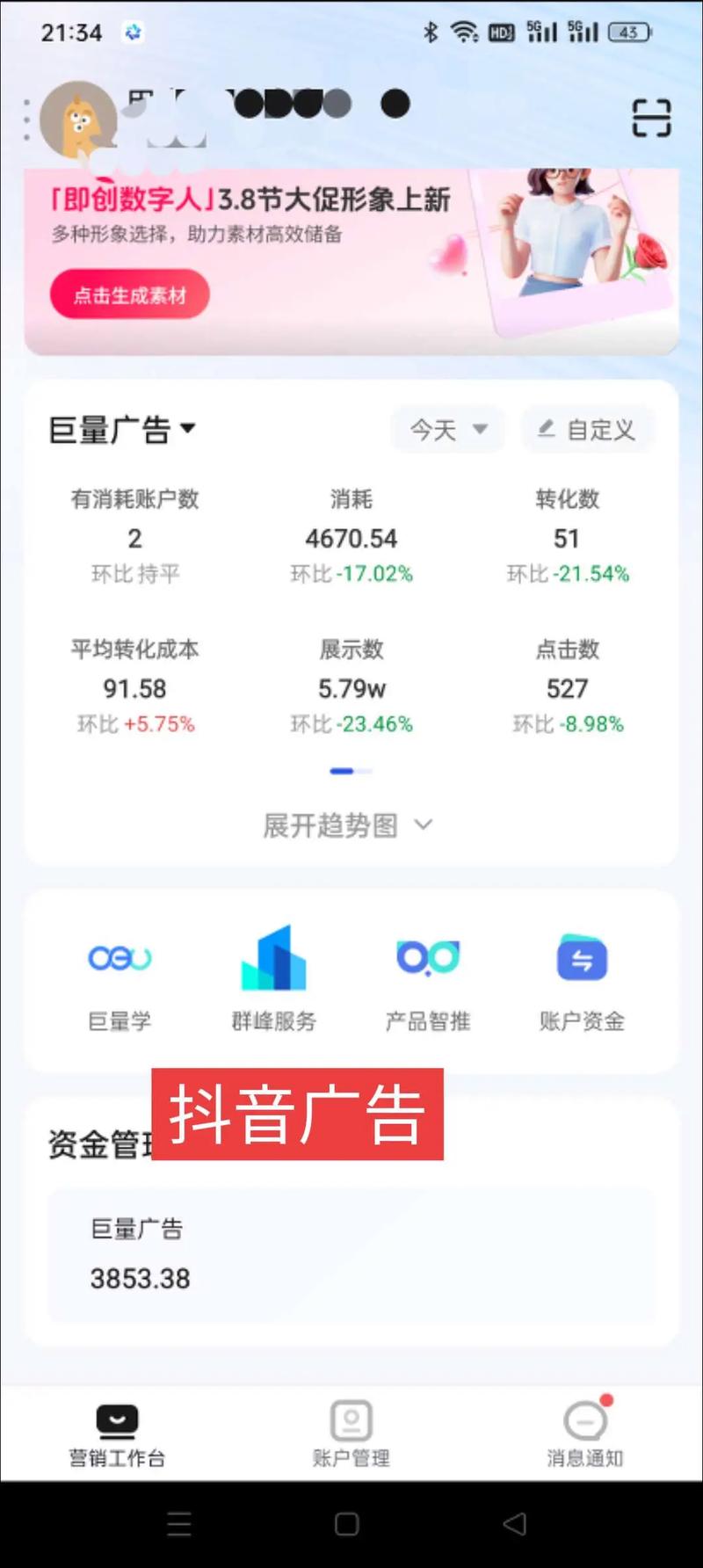 一、抖音双击广告,精准投放,精准定位