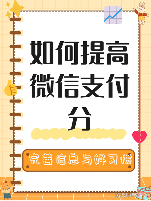 微信支付刷赞，如何避免被刷赞，提升曝光率？
