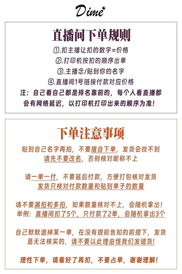 如何在抖音刷双击不被屏蔽，如何设置自动下单规则