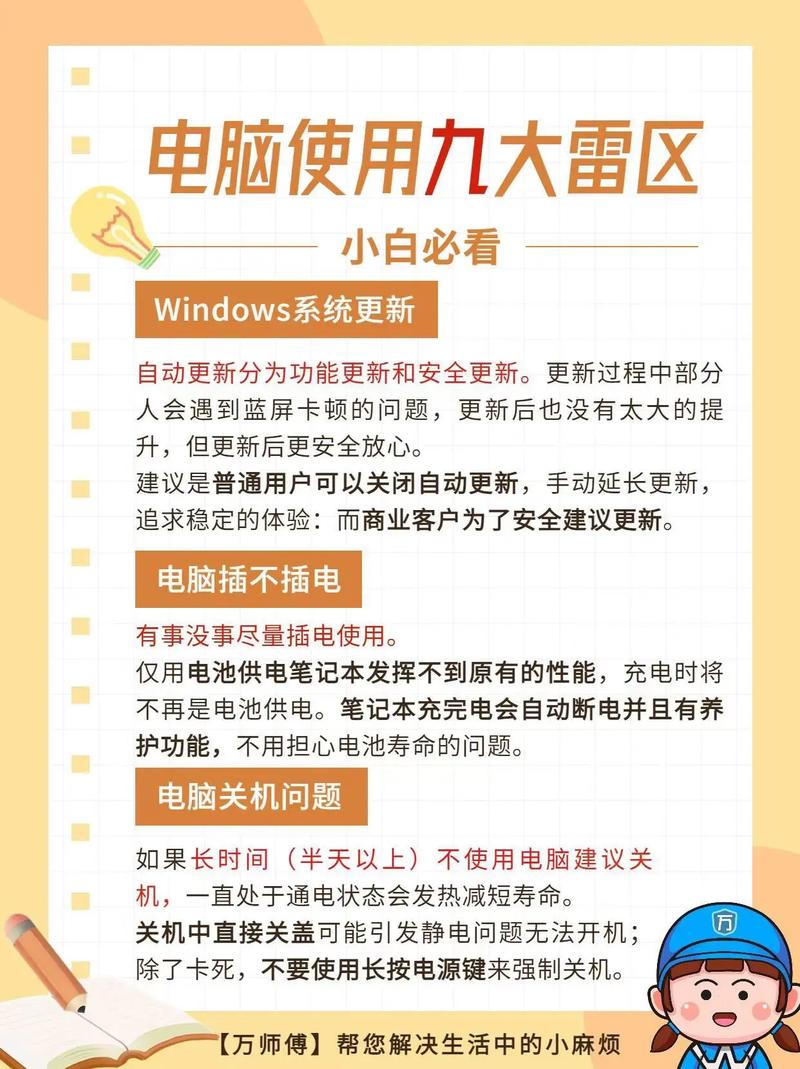 提升电脑性能，点亮你的办公与学习生活！CF电脑15全指南